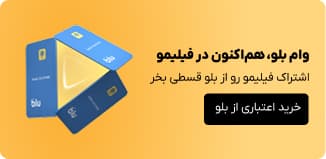 بلو بانک