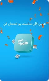همراه اول