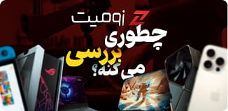 زومیت