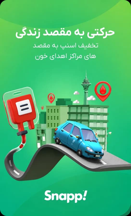 اسنپ